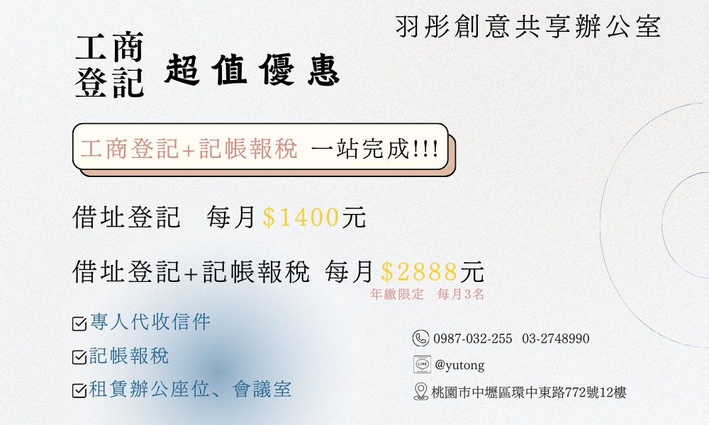 5月借址優惠